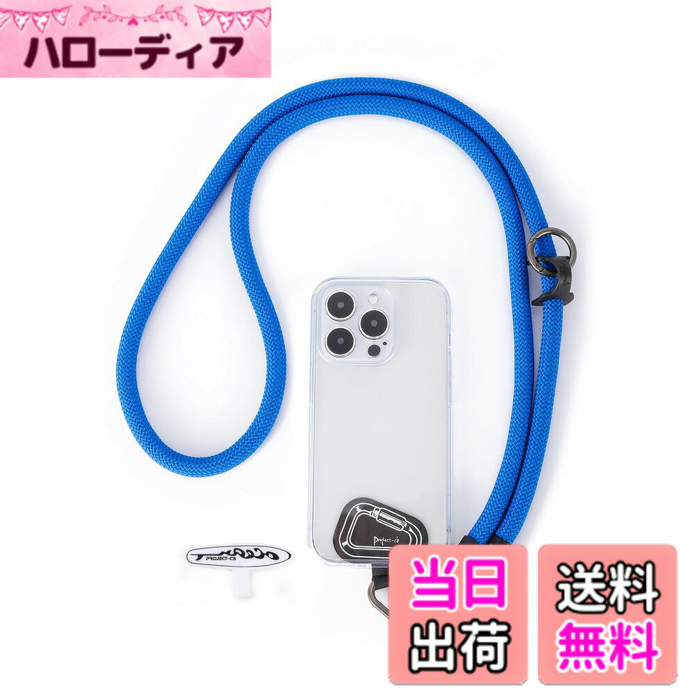 【送料無料】[project-cb] スマホストラップ ストラップホルダー *2 首掛け ショルダー 斜めがけ 極太 携帯ストラップ アウトドア 落下防止 色：ブルー、サイズ：120