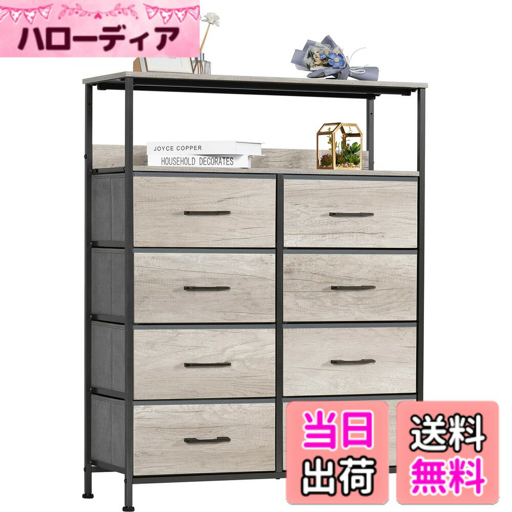 【送料無料】【LYNCOHOME】棚付き収納チェスト タンス 置くだけでオシャレな部屋になる 色：グレージュ、サイズ：4段