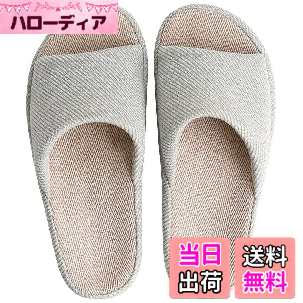 【送料無料】[SOARHOPE] ルームシューズ 亜麻 スリッパ メンズ レディース 室内履き 和風 無地 春夏用 来客用 部屋用 軽量 オシャレ 通気 シンプル 素足で履く 洗濯可 色：C-ハーブグリーン、サイズ：24.5~25.0 cm 3E