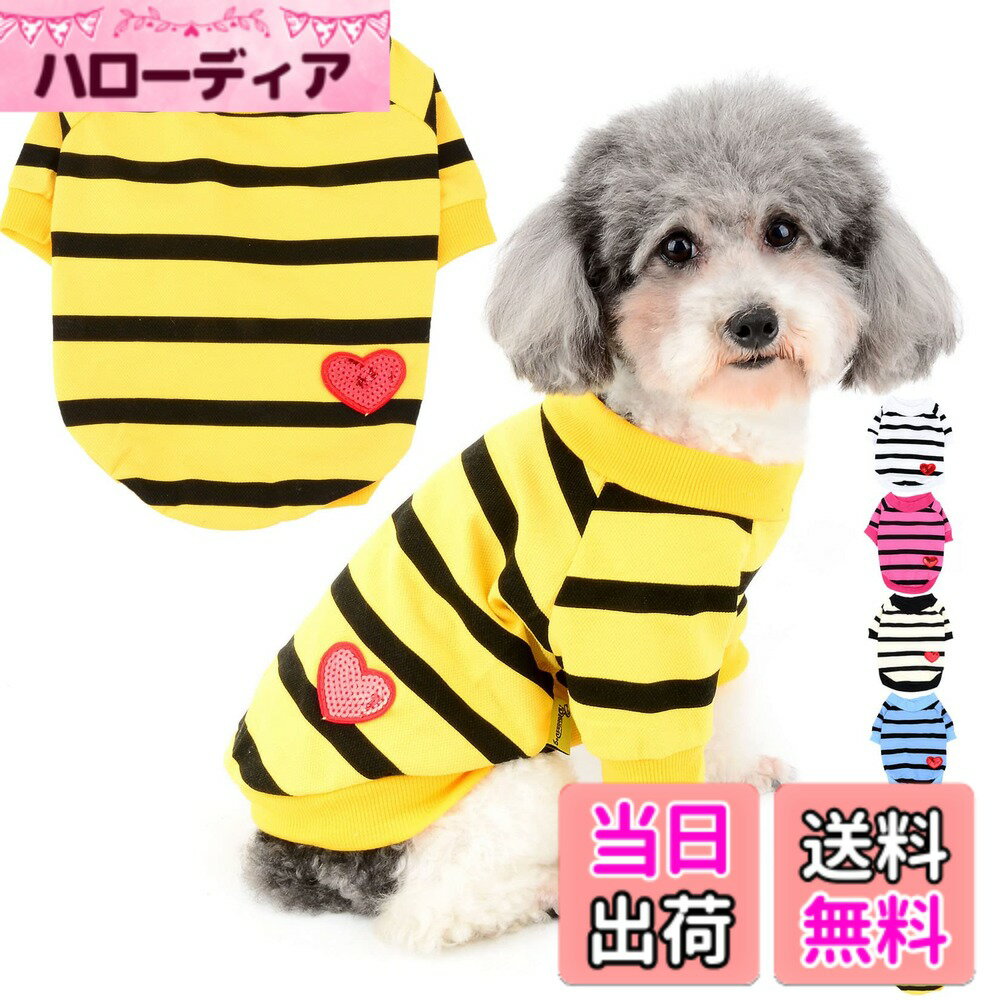 【送料無料】ZUNEA 犬服 Tシャツ 春 夏 小型犬 ボーダー柄 タンクトップ 綿製 おしゃれ かわいい スパンコール ハート柄 シャツ 可愛い 柔らかい ドッグウェア洋服 ペット 子犬 チワワ 猫服 脱毛保護 お散歩 色：濃いイエロー、サイズ：XS