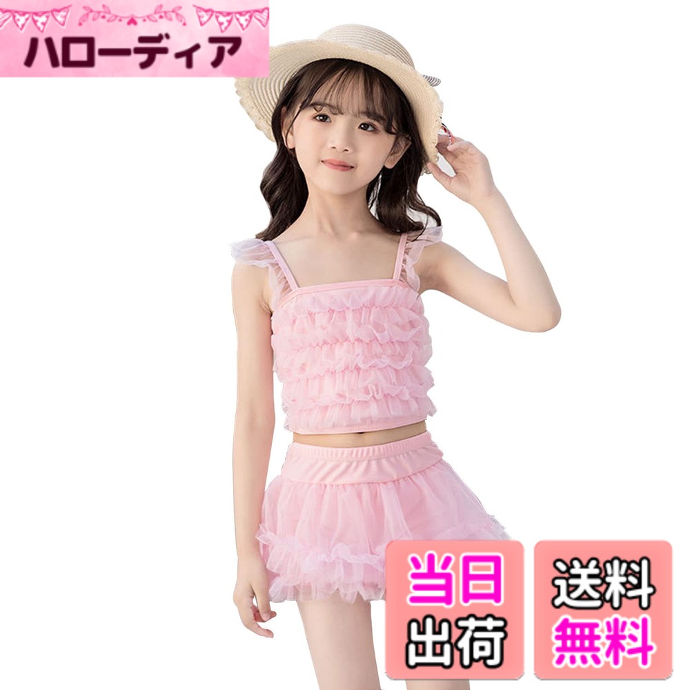 【送料無料】[JunyueLiang] 水着 キッズ 女の子 セパレート 上下セット スイムウエア ガールズ 温泉 フリル おしゃれ ちょうネクタイ 可愛い 一体型パンツ 色：ピンク、サイズ：L
