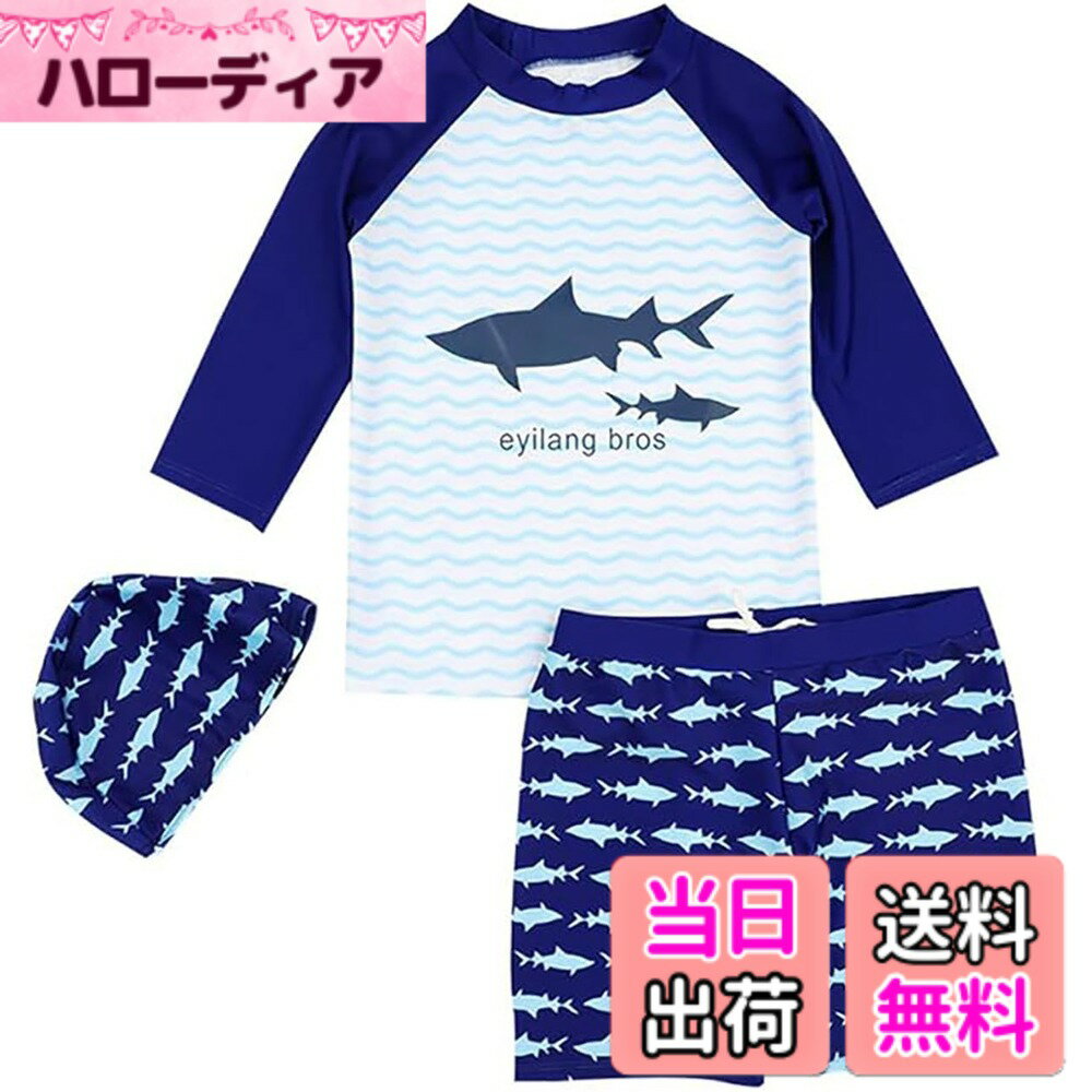 商品情報商品の説明説明 キッズ 水着主な仕様 サメ柄の海パンにラッシュガード水着セット。しっかりとした伸縮性のある生地と丁寧な縫製で、元気に動きまわるお子様にも安心。ソフトで伸縮性の高い生地を使用したボーイズ水着。フィットして泳ぎやすい。セット内容：長袖ラッシュガード、パンツ、キャップサイズ：100（90-100cm）、110（100-110cm）、120（110-120cm）、130（120-130cm）、140（130-140cm）、150（140-150cm）