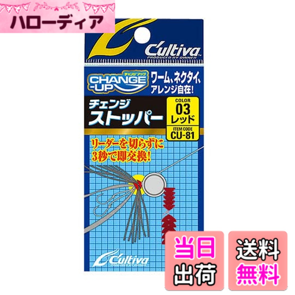 【送料無料】OWNER(オーナー) CU-81 チェンジストッパー No.81149 色：18 チャートグロー、サイズ：81149
