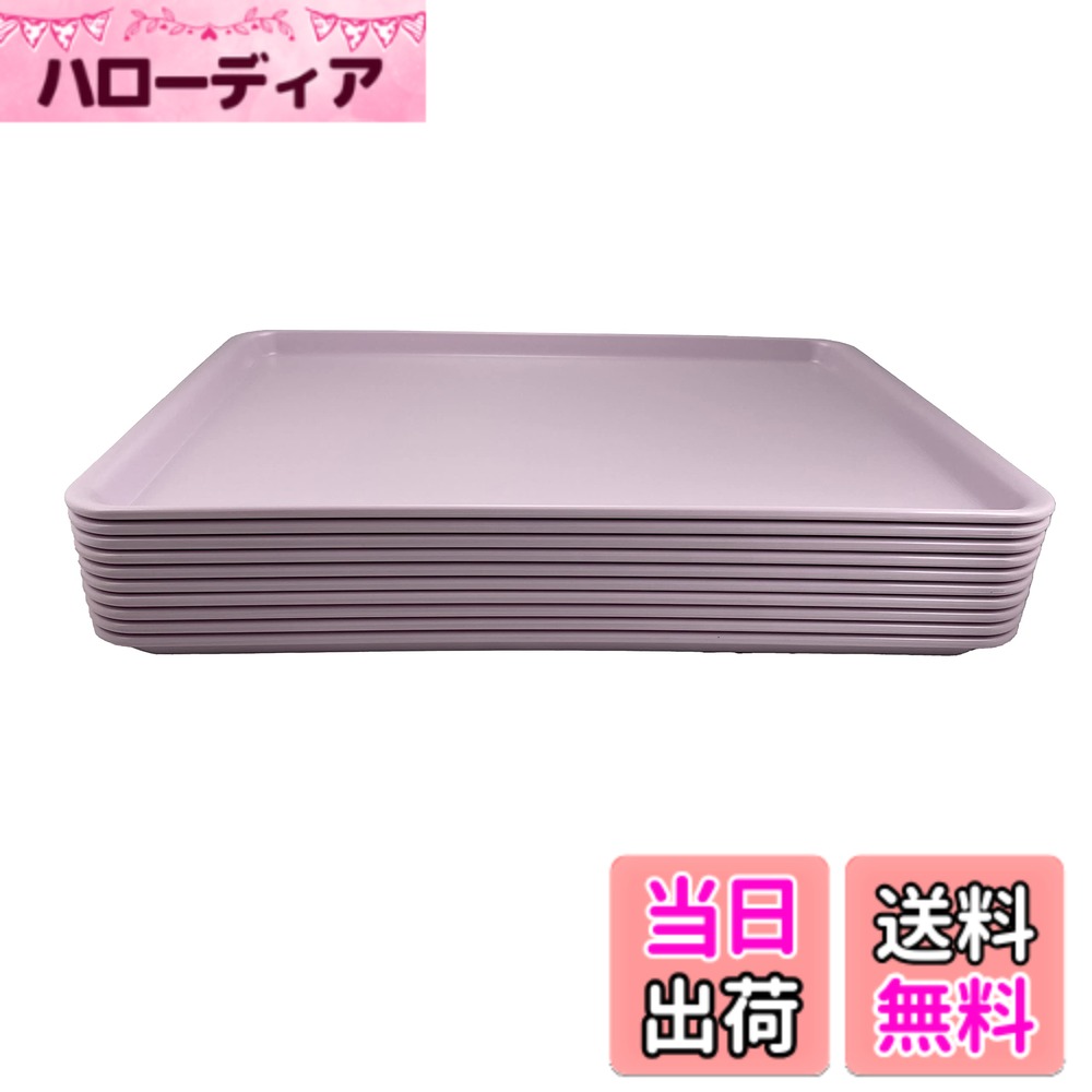 樂天商城 - 【送料無料】蝶プラ工業 プルアップ トレー ノンスリップ加工 日本製 色：まとめ買い:ラベンダー、サイズ：約36x25cm