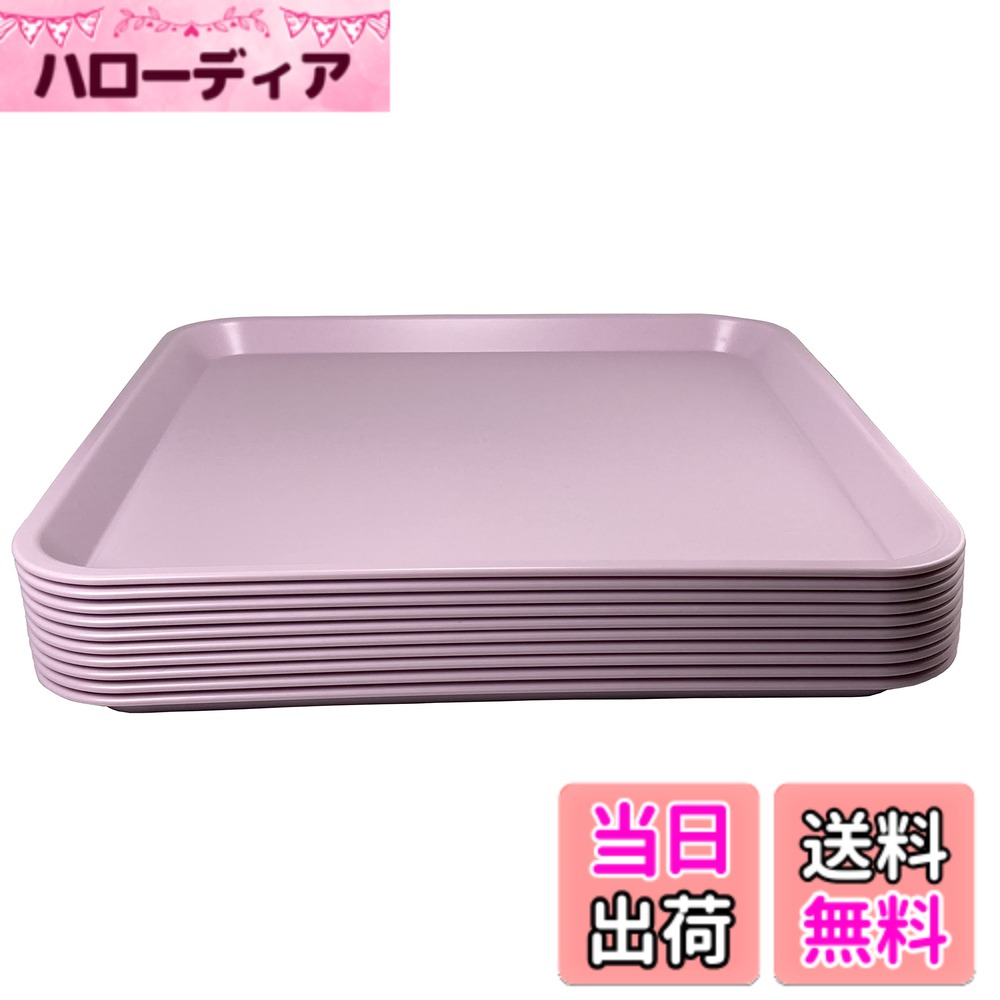 乐天商城 - 【送料無料】蝶プラ工業 プルアップ トレー ノンスリップ加工 日本製 色：まとめ買い:ラベンダー、サイズ：約32x32cm