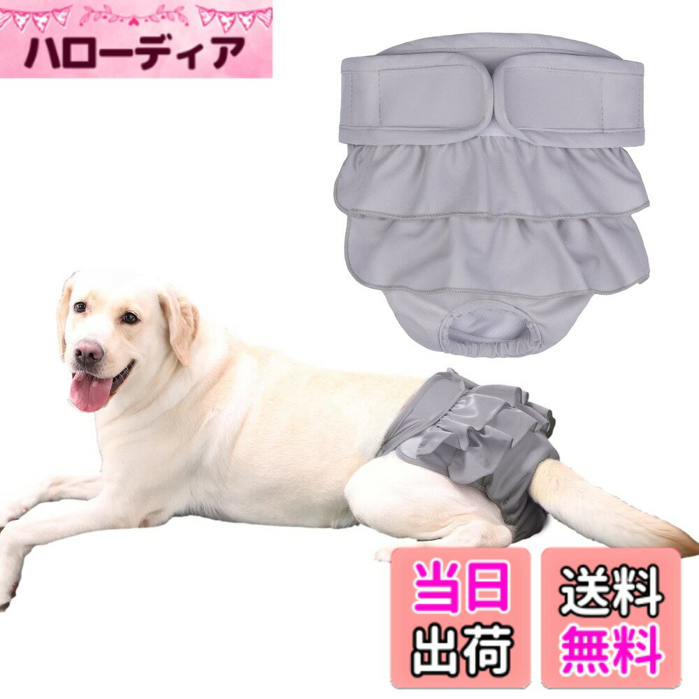 Dog Clipper - 【送料無料】KUVEELA PET 犬用マナーパンツ 犬用 メス サニタリーパンツ 犬用パンツ 雌 犬用生理パンツ 犬用オムツカバー 女の子 メス 発情期用 通気性 吸水性良い 再利用可能 色：グレー、サイズ：XL