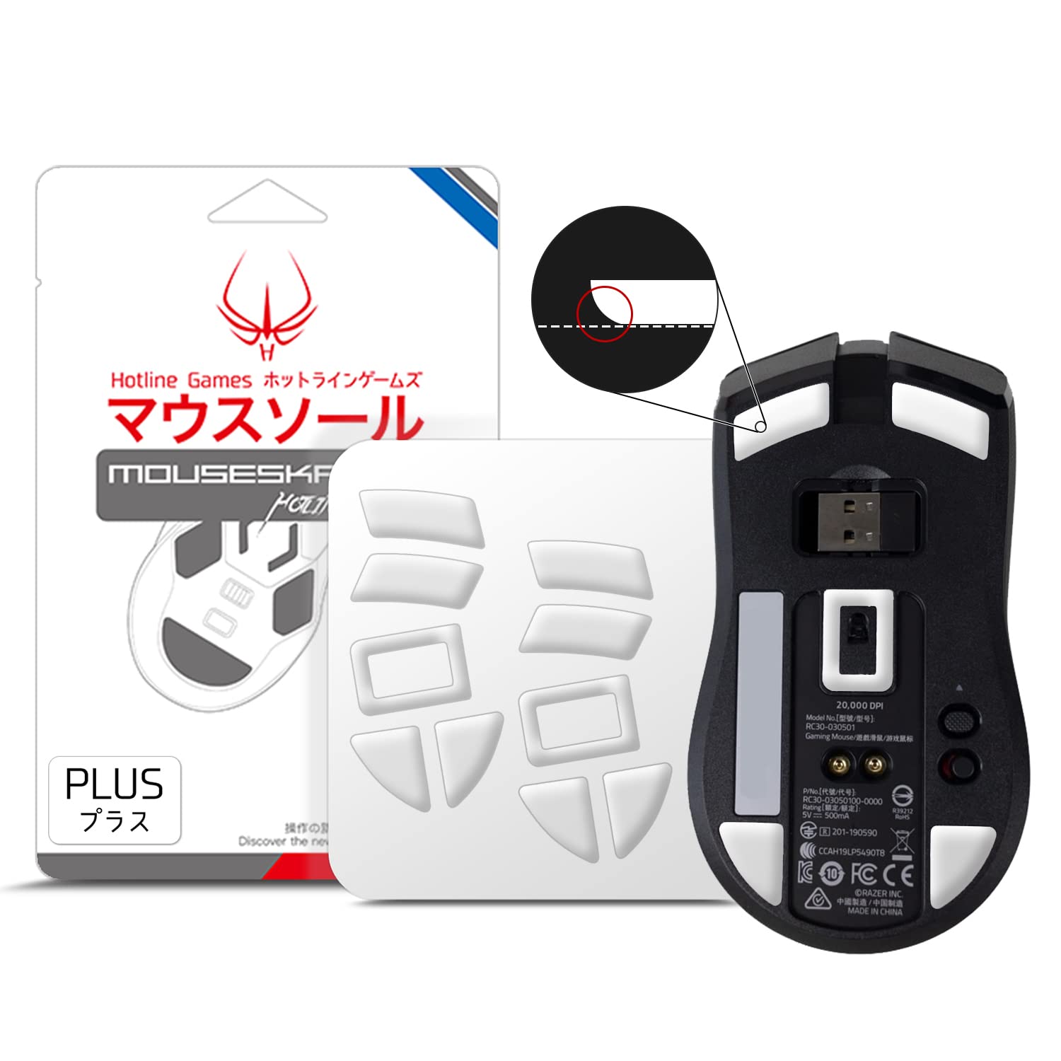 【送料無料】Hotline Games 3.0 PLUS ラウンドエッジ マウスソール マウスフィート 交換用 厚型 ［0.8mm/滑り改善/交換品］ 色：ホワイト、サイズ：Viper Ultimate 用