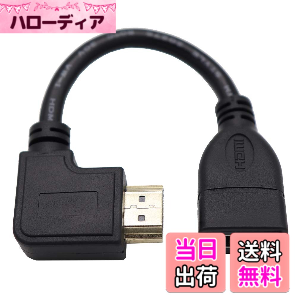 【送料無料】ViViSunHDMI 延長ケーブル ハイスピード 4K画質 オス-メス 金メッキ端子 90°L型 HDMIタイプA オス- HDMIタイプA メス 色：右L サイズ：0.3m 2本装