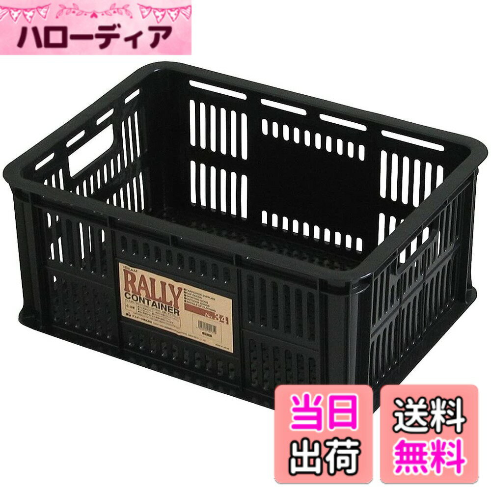 商品情報商品の説明主な仕様 生産国:日本商品サイズ(約):幅51x奥行38x高さ21.5cmbr内寸(約):幅45x奥行32.2x高さ21cmbr商品重量(約):1.2kgbr材質:ポリプロピレン