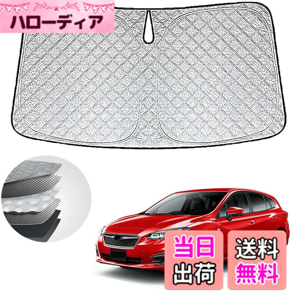 【送料無料】WAIROGA トヨタ 新型 ヤリス クロス フロントガラス用 サンシェード 日よけ 車種専用設計 スポーティタイプ yaris cross MXPB1 MXPJ1 （2020年8月-現行） 遮光率99% 6層構造 収納袋付 劣化防止 手軽着脱 吸 色：インプレッサスポーツ 厚、サイズ：シルバー
