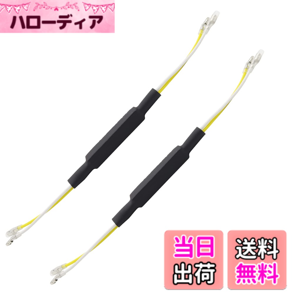 【送料無料】Aoling ウインカーリレー 色：イエロー、サイズ：30WLB