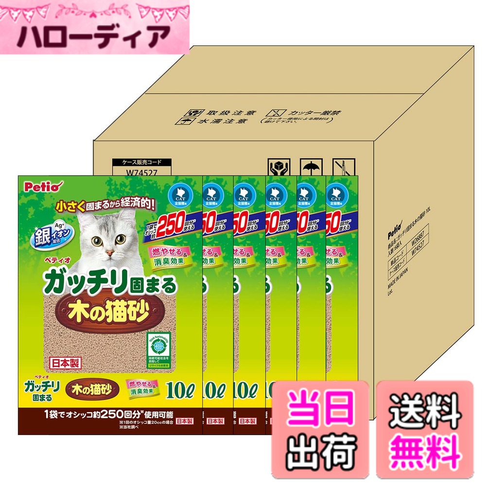 樂天商城 - 【送料無料】ペティオ (Petio) 猫砂 ガッチリ固まる木の猫砂 色：マルチカラー、サイズ：10Lx6個