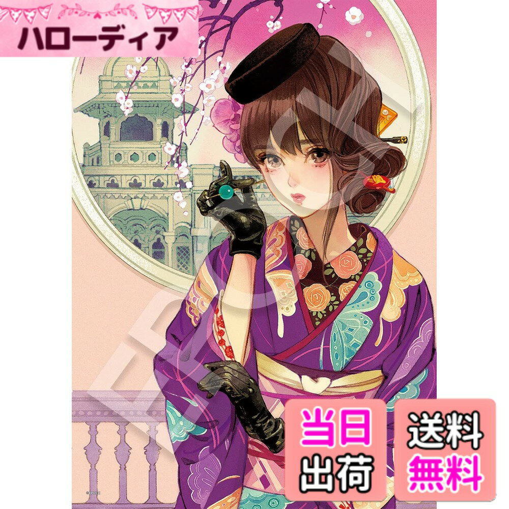 【送料無料】エポック社 300ピース ジグソーパズル 色：丸窓