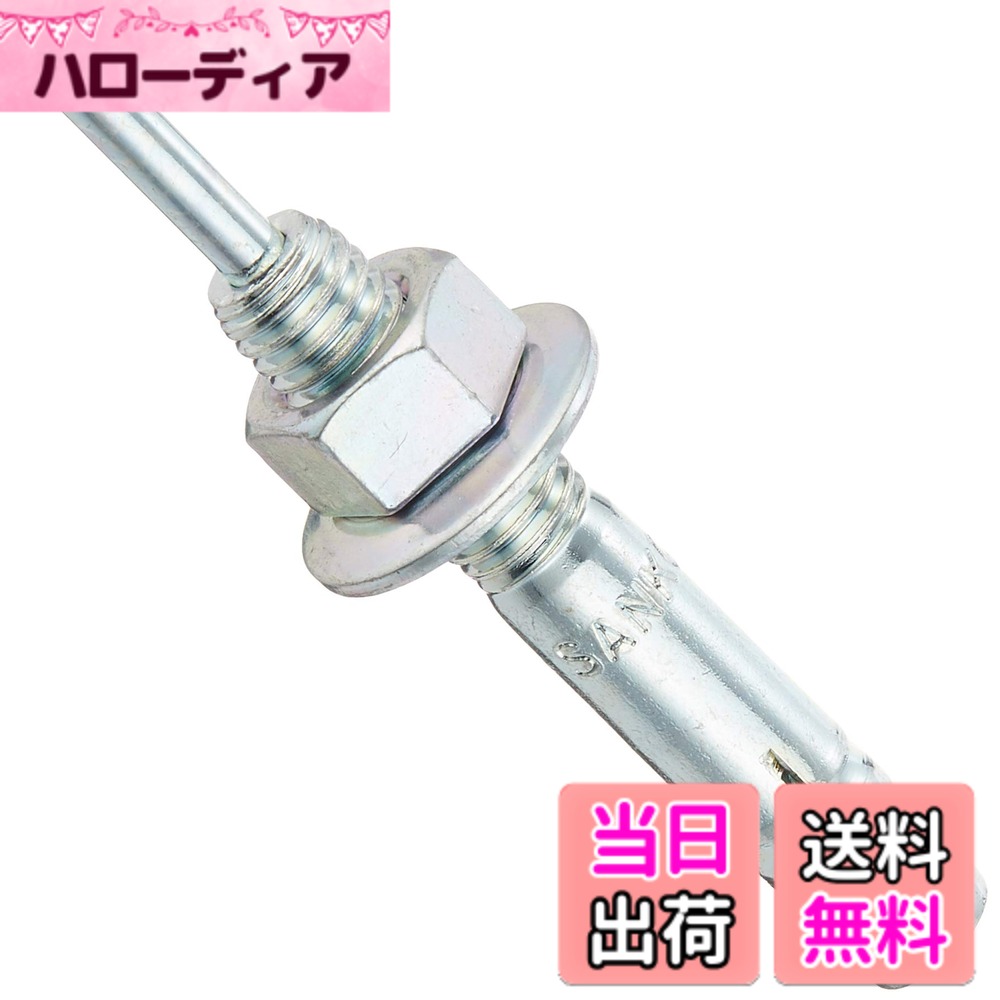 【送料無料】TRUSCO(トラスコ) オールアンカーCタイプ C-□□□□BT サイズ：M8x50