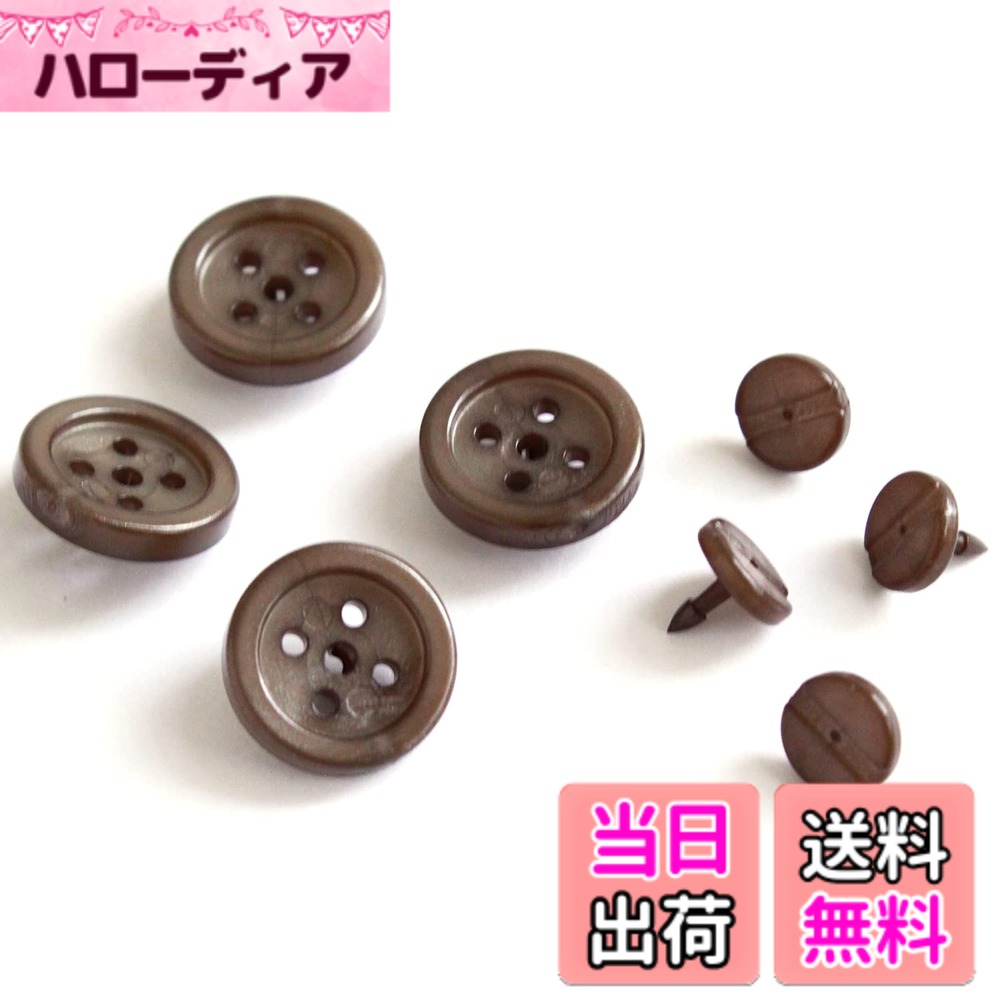 Horn Button - 【送料無料】NBK ワンプッシュ シャツボタン φ11mm 4セット入 色：カーキ、サイズ：Φ11mm