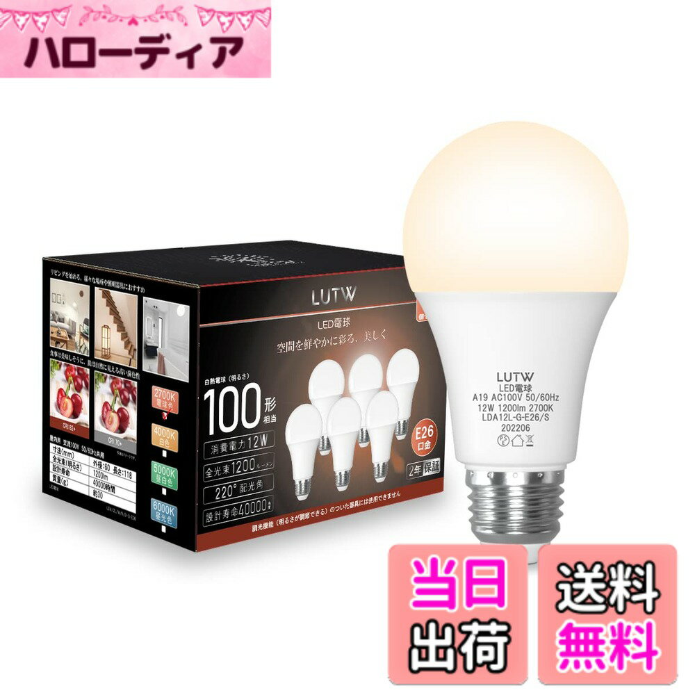 Rakuten - 【送料無料】LED電球 E26 色：電球色、サイズ：12W
