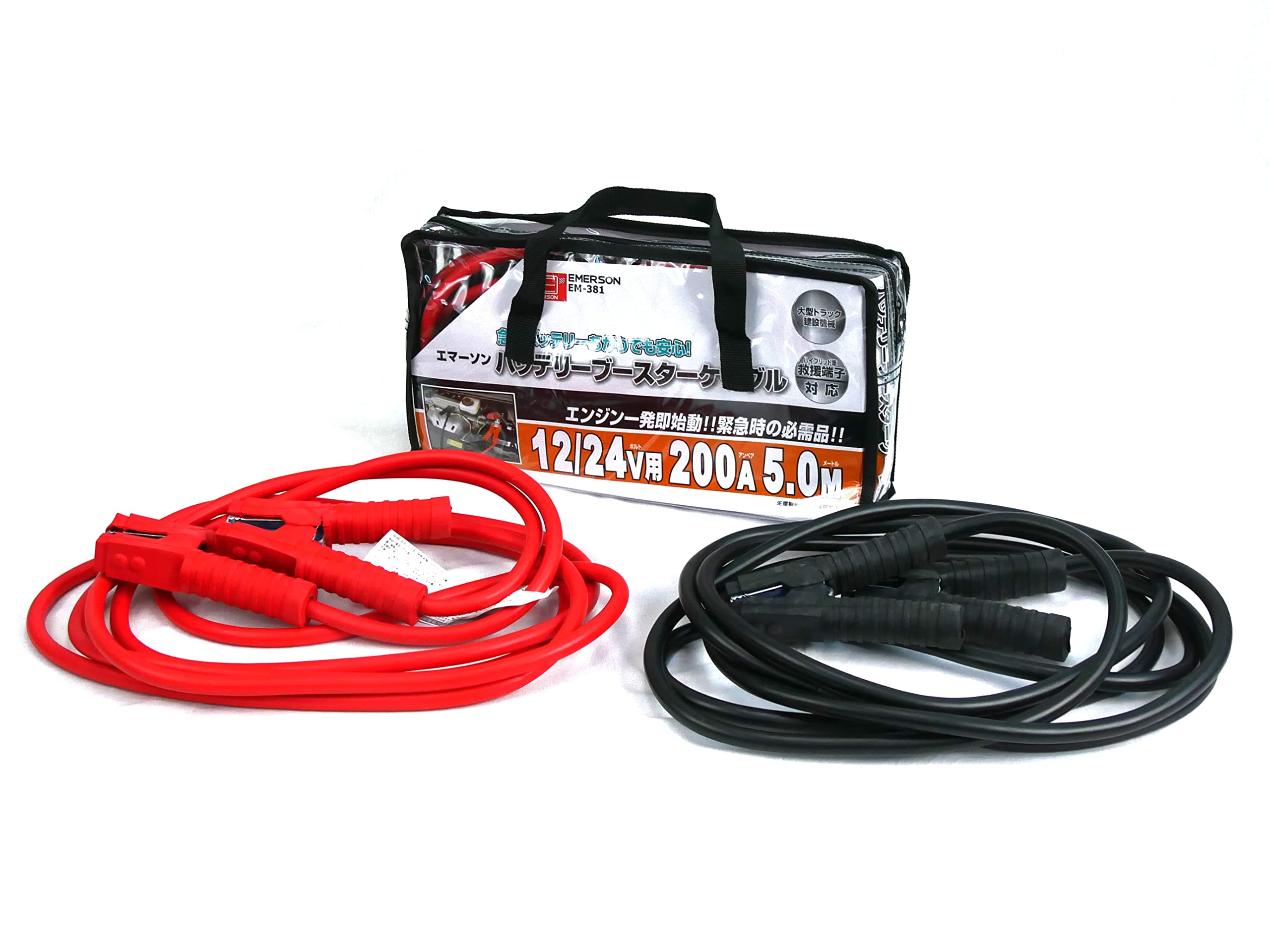 【送料無料】エマーソン(Emerson) 急なバッテリー上がりでも安心バッテリーブースターケーブル 12V サイズ：01)5.0m