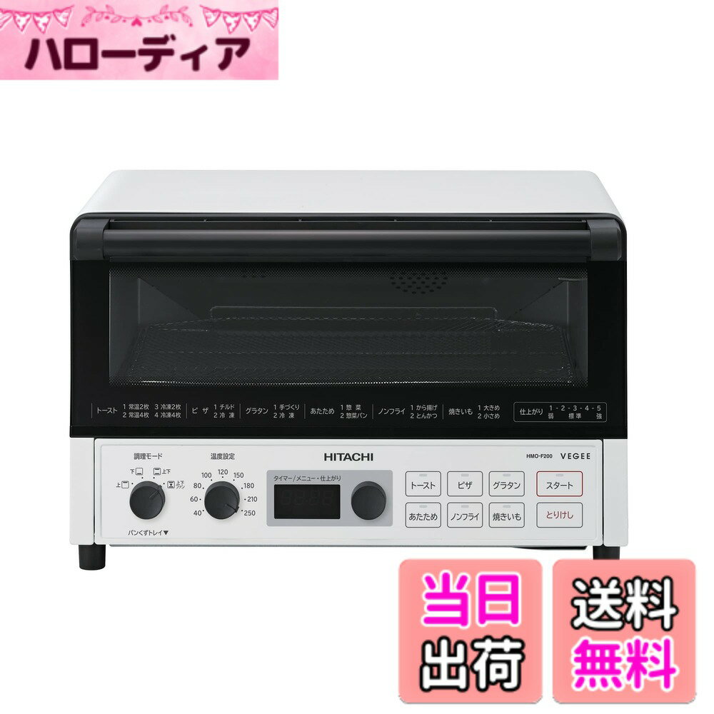 【送料無料】日立 コンベクションオーブントースター HMO 1,300W 4枚焼き 遠赤ヒーター ノ ...