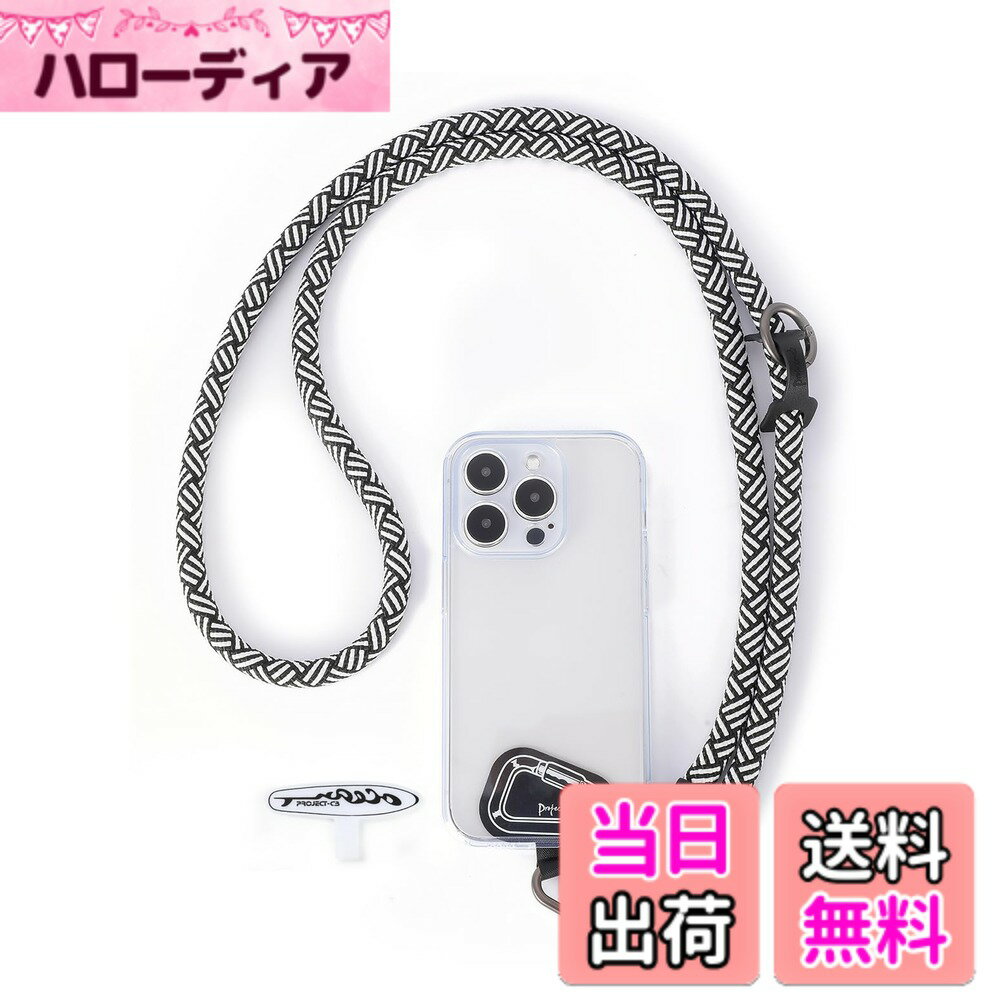 【送料無料】[project-cb] スマホストラップ ストラップホルダー *2 首掛け ショルダー 斜めがけ 極太 携帯ストラップ アウトドア 落下防止 色：ホワイトブラック、サイズ：120