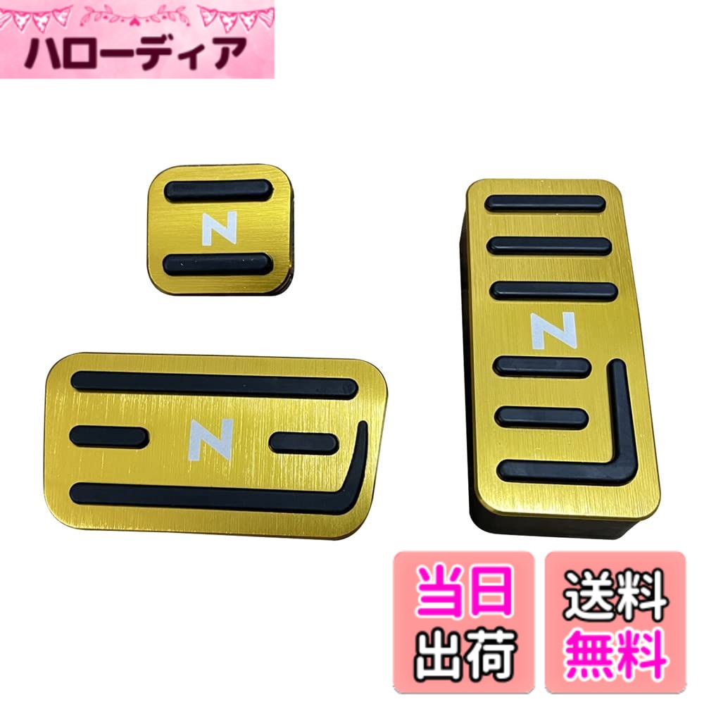 【送料無料】N-BOXペダルカバー Nacalikeey ホンダ ペダルカバー NBOXブレーキペダル Honda Nシリーズ nboxアルミ ペダル 全NBOX車種対応NBOX JF1-JF9 車用Nワン JG1/JG2スポーツペダル似合う N-ONE/N-WGN/Nbox車種 色：イエロー3、サイズ：nbox 3点セット
