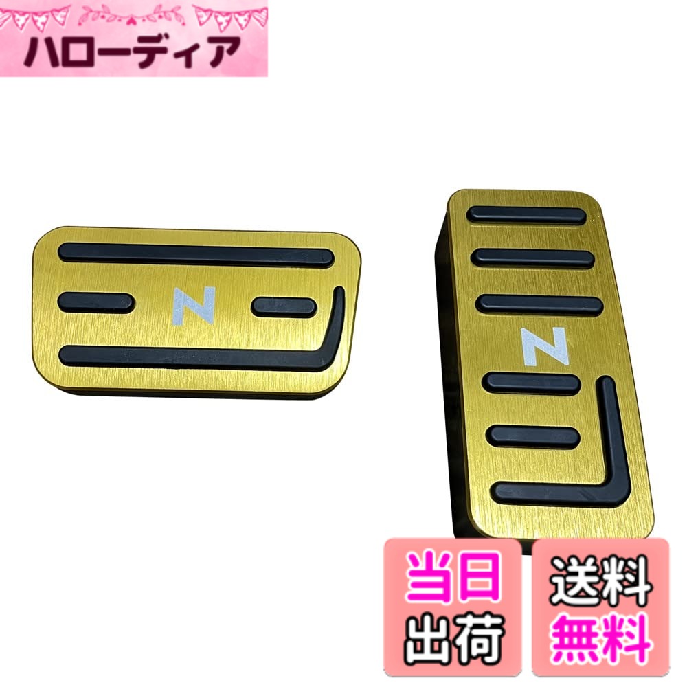 【送料無料】N-BOXペダルカバー Nacalikeey ホンダ ペダルカバー NBOXブレーキペダル Honda Nシリーズ nboxアルミ ペダル 全NBOX車種対応NBOX JF1-JF9 車用Nワン JG1/JG2スポーツペダル似合う N-ONE/N-WGN/Nbox車種 色：イエロー2、サイズ：nboxペダルカバー