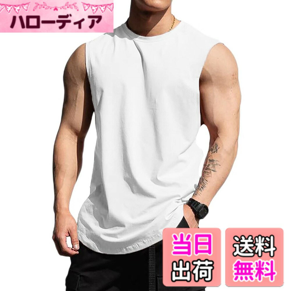 商品情報商品の説明主な仕様 【メイン素材】高級綿やポリエステルの素材を使用しているので、通気性が非常に良く伸縮性も悪くなく、柔らかく肌触りの良い生地感と相まって、ストレスフリーな着心地を実現しています。【機能】通気性の良い速乾・高吸収素材で熱と汗を素早く吸収し激しい運動の後もさらっとした着心地，体表面の汗を素早く吸収し、乾燥させるのでいつでもサラサラで快適に。【デザイン】独自のデザインはノースリーブ型で鍛えられた筋肉を際立たせ、サイドのビッグシルエットデザインは運動中に何の拘束もなく、男らしさと凛としたコーディネートを併せ持つことでトレーニング生活を盛り上げることができます。【適用場合】暑い時に1枚、冬の寒い時に下着として季節を問わず使用できます。クルーネックのシンプルなデザインは、普段履きはもちろん、ジムやトレーニング、ランニングなどスポーツシーンで幅広く着用できます。【コーディネート】軽く柔らかい生地で窮屈感がなく、ランニングやトレーニング時のスポーツタンクトップ としても かっこいい服です。夏以外はインナーとしてもオールシーズン活躍してくれます！ジョガーパンツ、ジャージ、ショートパンツ、ジーンズ、スキニー等とも幅広いジャンルと相性が良いアイテムです。