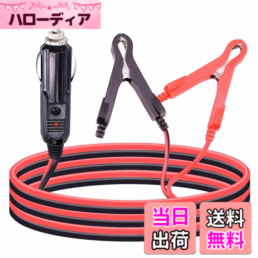 【送料無料】Leehitech 12V/24V 車載シガーソケット充電ケーブル 16AWG 延長ケーブル 15Aヒューズ内蔵 ..