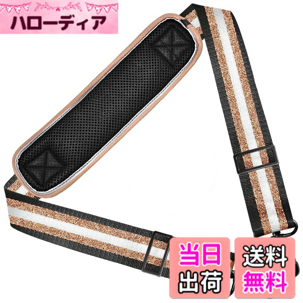 【送料無料】147CM ナイロン ショルダーベルト ZINZ ショルダーストラップ 超耐久性 肩掛けひも - ショルダーバッグ・PC バッグ・カメラケース・ビジネスバッグ・スポーツバッグ・ツールキット・ギターバッグ など 色：ブラックゴールド、サイズ：147 cm