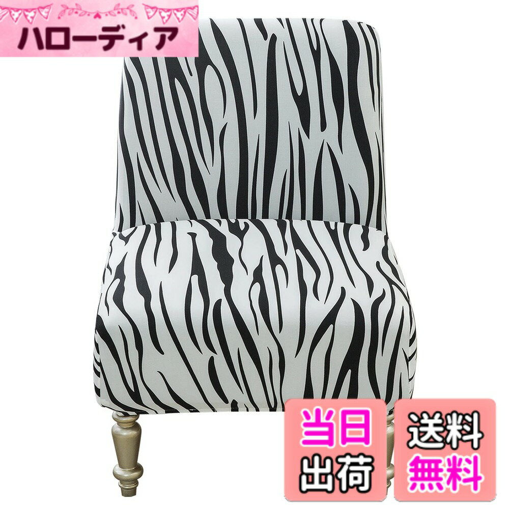 【送料無料】Maeau ソファーカバー 1人掛け 肘なし 北欧風 ストレッチ 柔らかい 汚れ防止 ソ ...