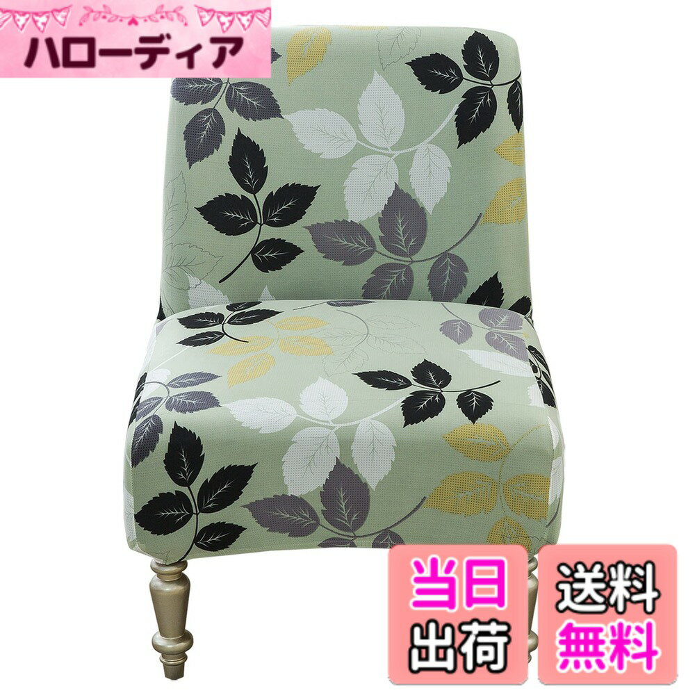 【送料無料】Maeau ソファーカバー 1人掛け 肘なし 北欧風 ストレッチ 柔らかい 汚れ防止 ソ ...