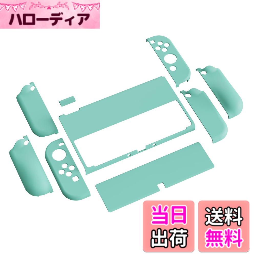 【送料無料】PlayVital AlterGrips Nintendo有機elに対応用保護シェル、ジョイコンに対応用人間工学に基づいたデザインしたハードカバー、サムグリップキャップカバーとボタンキャップは付属しています 色：ミスティグリーン、サイズ：純色