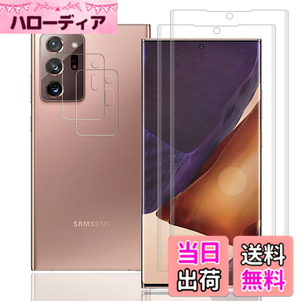 【送料無料】フィルム kemopt サイズ：A17-【2+2】Galaxy Note20 Ultra