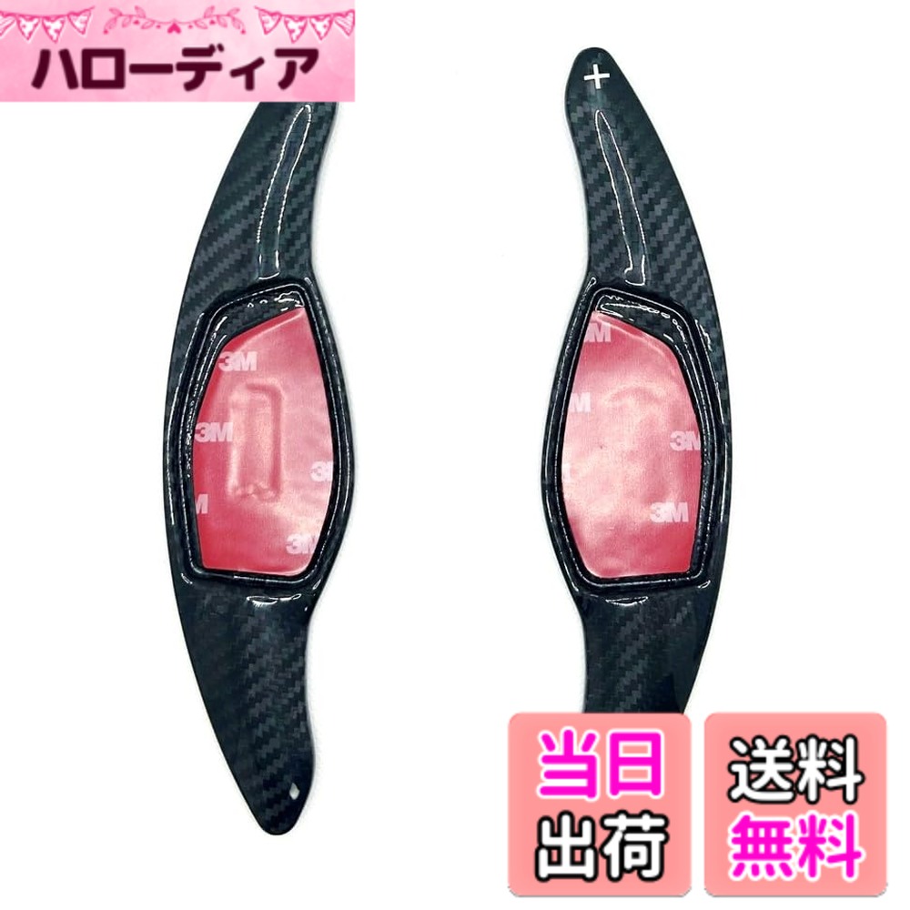 【送料無料】EVOGEAR 社外品 Audi 専用 アウディ パドルシフトカバー リアルカーボン (タイプC) R8(2016-2019) RS3(2017-2019) RS4(2018-2020) RS5(2017-2020) TT RS(2016-2019) ステアリング パドル シフト エクステンション アクセサリー カスタム パー 色：黒カーボン