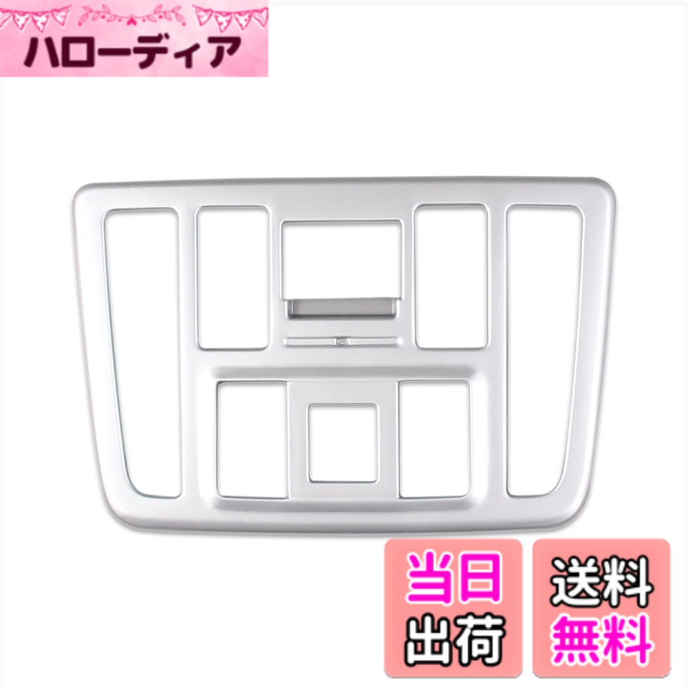 【送料無料】RUIQ トヨタ 新型ヴォクシー VOXY/ノア NOAH 90系(令和4年1月-) 専用 内装 フロント ルームランプ パネル カバー ガーニッシュToyota Noah/VOXY 専用設計 色：サテンシルバー、サイズ：Rear