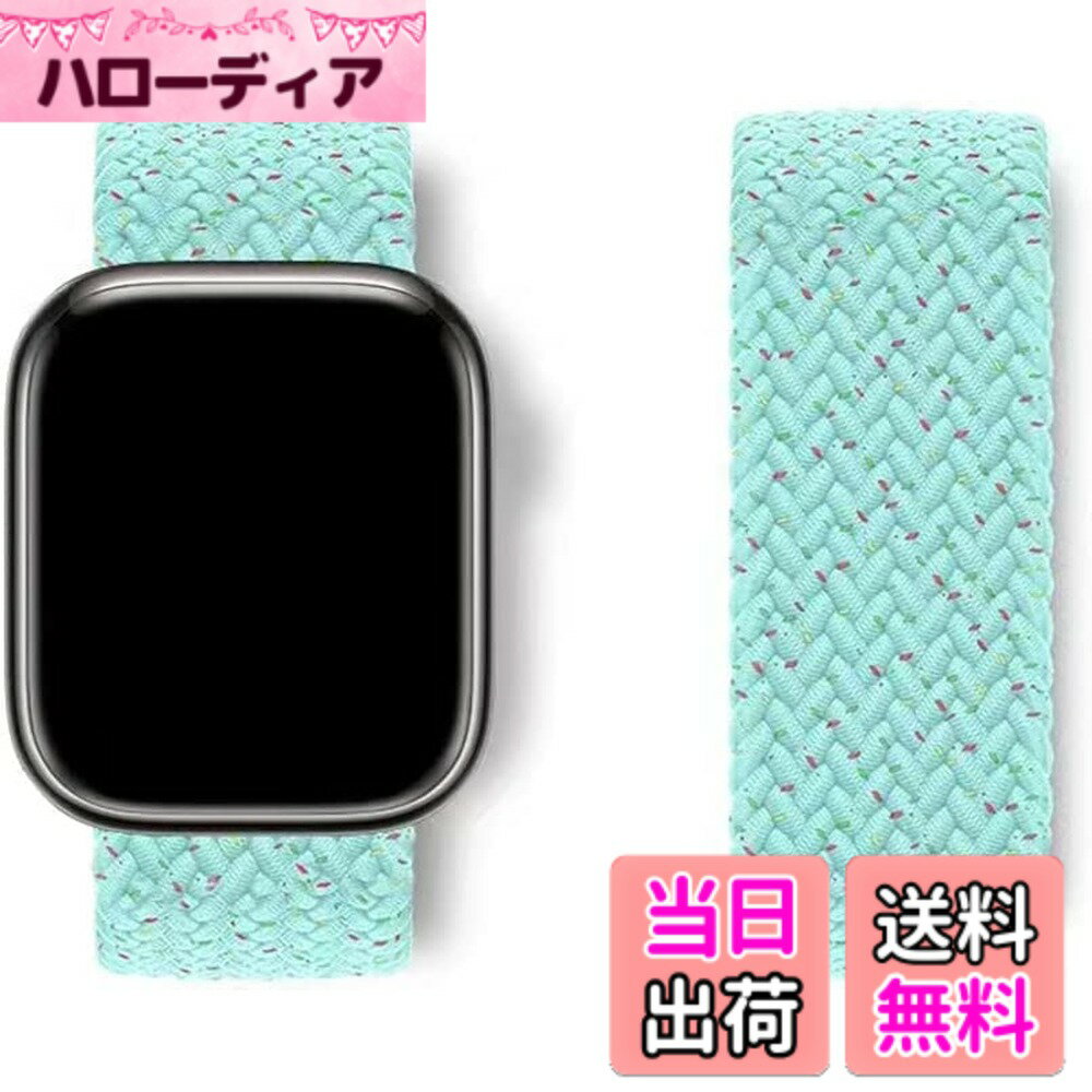 Rakuten - 【送料無料】コンパチブル apple watch バンド アップルウォッチ用バンド リサイクル糸製 ソロループバンド スポーツバンド iWatch Ultra/Series SE 8 7 6 5 4 3 2 1対応 apple watch 38mm/40mm/41mm 42mm/44mm/45mm/49mm 色：ブルーUnity、サイズ：42/44/45/49mm M