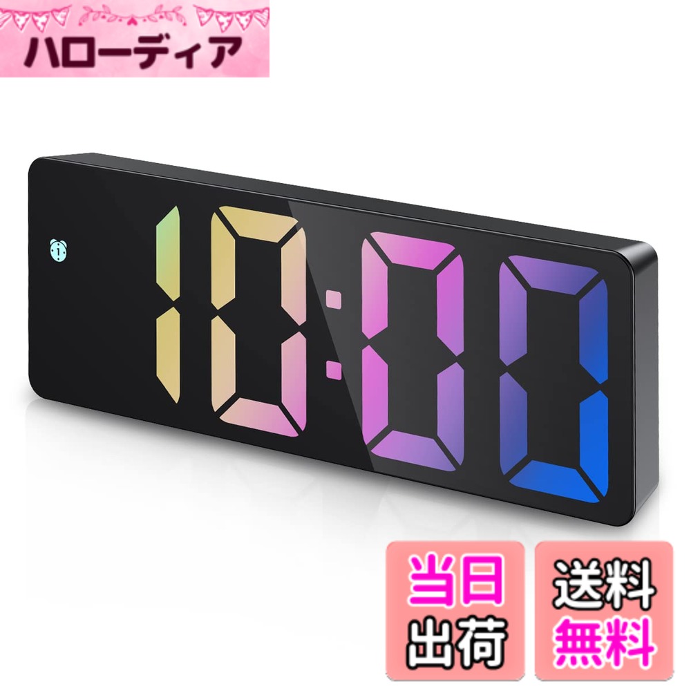 【送料無料】AMIR 子供用 目覚まし時計 ピンク 色：カラー