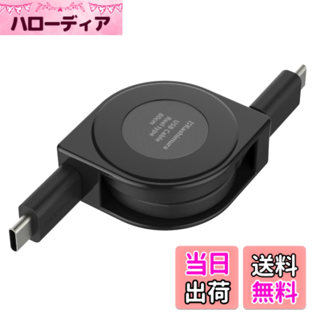 カシムラ コンパクト リールケーブル ELECTRONIC_CABLE 色：ブラック/シンプル