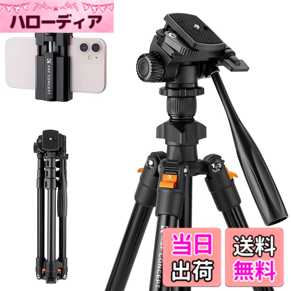 【送料無料】K&F Concept 三脚 4段 軽量 コンパクト アルミ合金製 自由雲台 色：ブラック、サイズ：K234A0+ビデオ雲台 +スマホホルダー