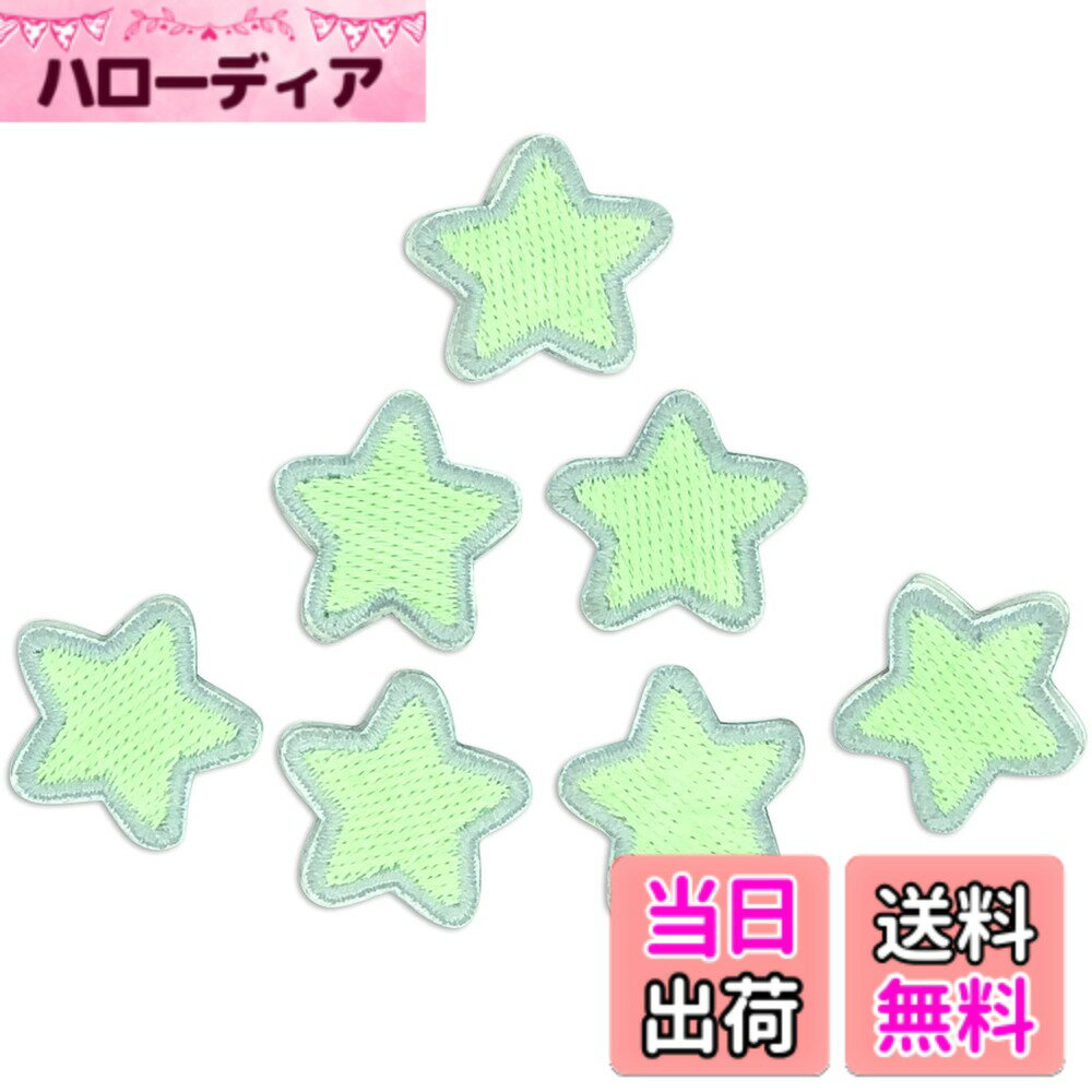 【送料無料】ワッペン 星 アップリケ 刺繍 色：グリーン、サイズ：One Size