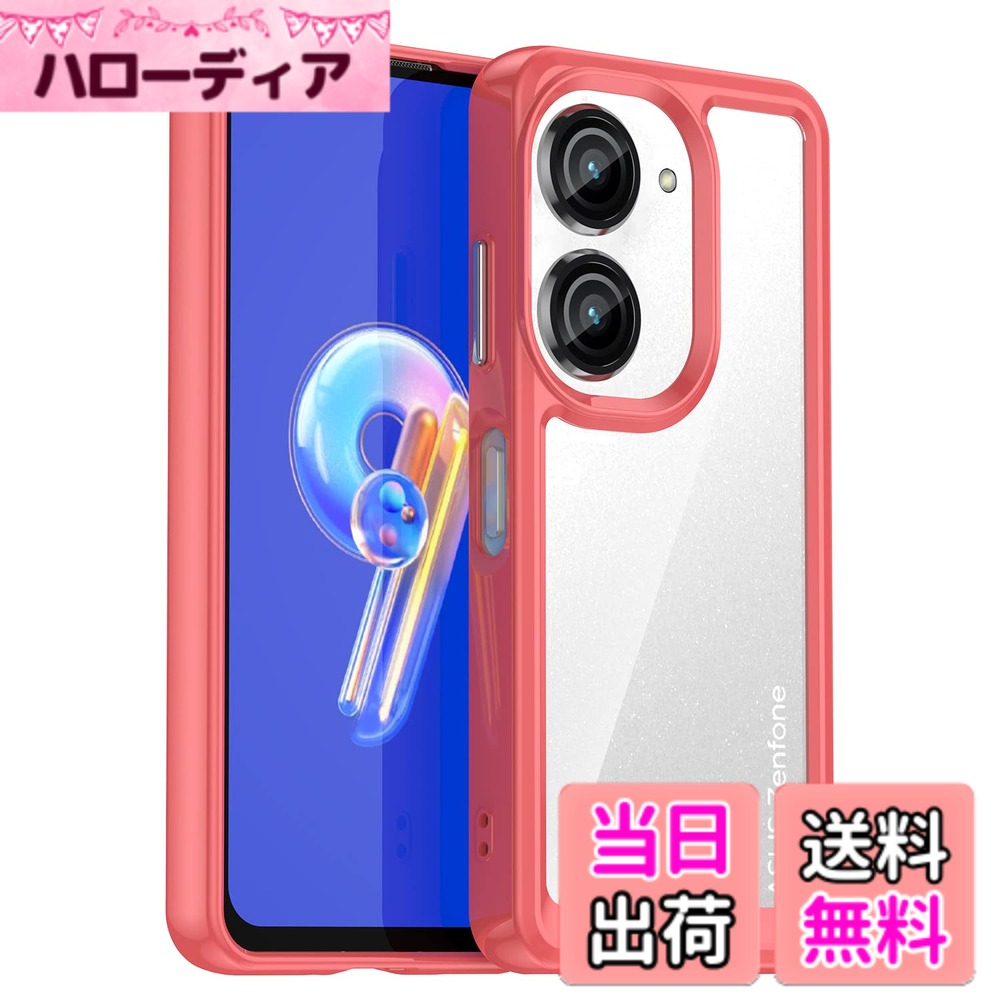 【送料無料】Asus Zenfone 9 ケース『AFINER』新型 軽量 超薄型 TPU+PC 透明 カバー Asus Zenfone 9 専用 耐衝撃 衝撃吸収 指紋防止 擦り傷防止 レンズ保護 着脱簡単 色：レッド、サイズ：Asus Zenfone 9