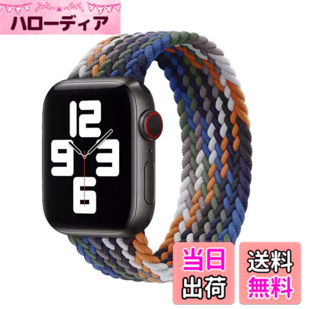 樂天商城 - 【送料無料】コンパチブル apple watch バンド アップルウォッチ用バンド リサイクル糸製 ソロループバンド スポーツバンド iWatch Ultra/Series SE 8 7 6 5 4 3 2 1対応 apple watch 38mm/40mm/41mm 42mm/44mm/45mm/49 色：カウボーイレインボー、サイズ：38/40/41mm L