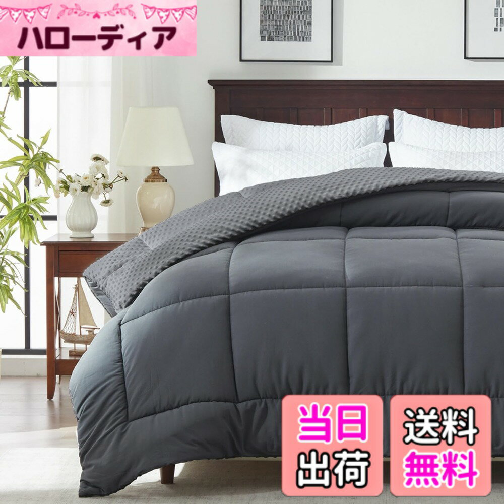 商品情報商品の説明主な仕様 【真冬向けの増量タイプで暖かさを強化】5サイズ展開：シングル（150x210cm）増量2.8kg、セミダブル（170x210cm）増量3.2kg、ダブル（190x210cm）増量3.6kg、クイーン（3.6kg）、キング（4.2kg）。寒い季節にぴったりの暖かさを提供する増量タイプです。カラーはダックグレー、ネイビーブルー、ホワイト、ラベンダー、ベージュの5色から選べます。【不思議なミンキードットで癒しの感触】5Dミンキードットは、熱加工により粒状に突起しており、まるでマシュマロの中に包まれているような感覚を楽しめます。肌触りは柔らかく、ふわふわとした触感でリラックス効果が抜群。心地よさが体全体に広がり、不安感を軽減し、睡眠の質を向上させます。【リバーシブルデザインで2つの肌触り】A面は暖かい5Dミンキードットフランネル、B面はピーチスキン生地（軽い起毛）。A面はしっかり保温し、寒い季節に最適。B面は桃のように優しく、まるで雲に包まれるような心地よさがあります。温度調節ができるので、冬の寒さでも快適に過ごせます。【7D-Fitキルト中綿で理想のフィット感】7D-Fitキルト中綿一体型で、重すぎず、適度に暖かさをキープ。身体にフィットし、首元や肩の隙間をしっかりカバー。暖かい空気が逃げにくく、最適な温かさを提供します。お客様からは「想像以上に暖かく、軽くて快適」と高評価をいただいています。【洗濯機で簡単お手入れ＆抗菌防臭加工】洗濯機使用時は、洗濯ネットに入れて手洗いコースで洗ってください。抗菌防臭加工により、ダニやカビの増殖を抑え、汗や皮脂の臭いも防止します。長期間清潔で快適にお使いいただけます。