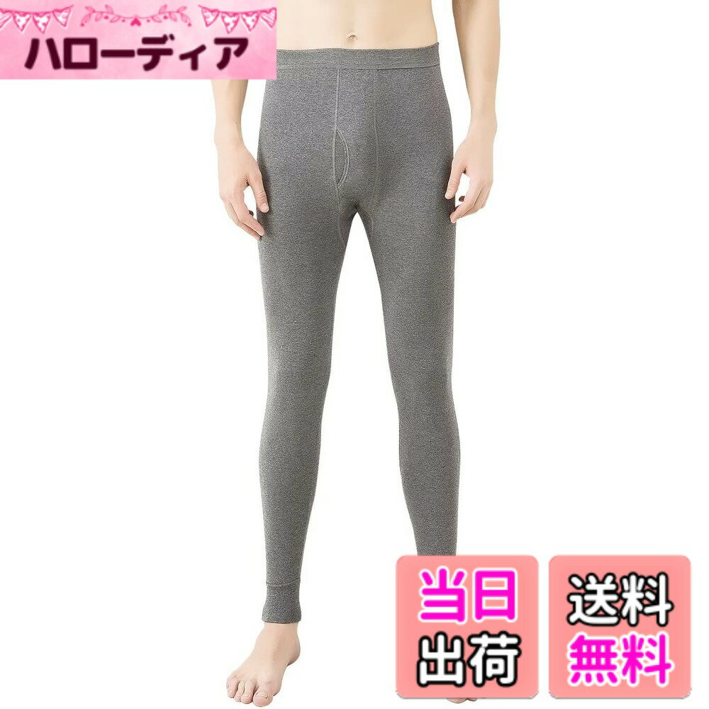 【送料無料】[Sillictor] あったかインナー パンツ 純綿 ズボン下 前開き 防寒 タイツ 保温インナー ステテコ ロング スパッツ 秋冬春 色：ダークグレー（前開き）、サイズ：2XL