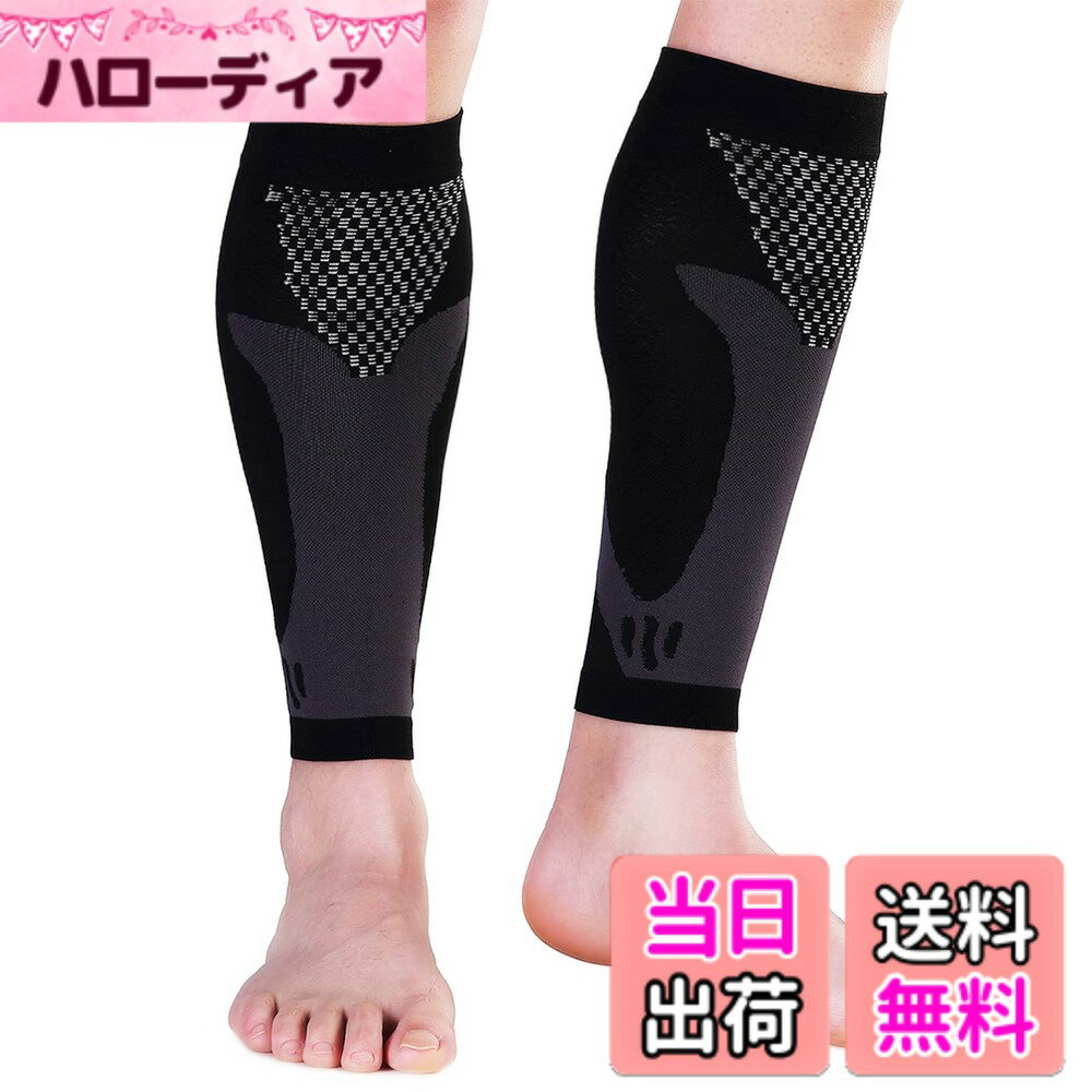 【送料無料】[限定ブランド] ふくらはぎサポーター 着圧 リフレッシュ 立ち仕事 徒歩 ウォーキング ランニング サッカー ラグビー テニス 野球 男女兼用 ストッキング 色：ブラック、サイズ：S
