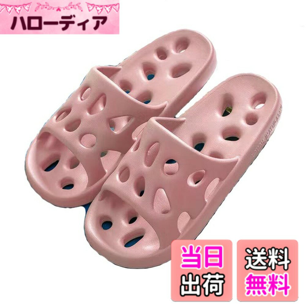 【送料無料】サンダル スリッパ 水切り ベランダ 室内サンダル 穴あきソール 超軽量 抗菌防臭 履き心地のよい トイレスリッパ 滑り止め 健康スリッパ お風呂/浴室/来客用/ルーム 男女兼用 色：ピンク、サイズ：25.0 cm