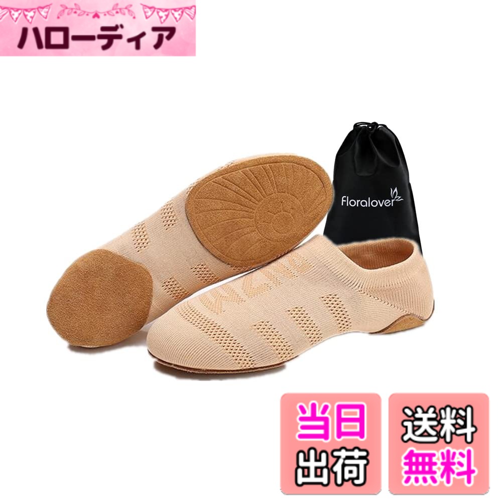 【送料無料】[カレン] 女性シューズ ジャズシューズ ダンスシューズ レディース ジャズダンスシューズ 大人 練習用 ジャズ靴 バレエシューズ ヨガシューズ 初心者 チアリーディング 競技 屋内 屋外 色：カーキ-スエードソール、サイズ：22.0 cm M