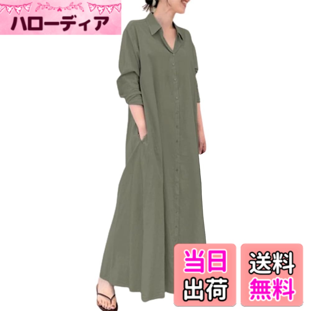 【送料無料】[MEME XTRA] シャツ ワンピース レディース マキシワンピース ロング 長袖 無地 大きいサイズ ゆったり 体型カバー きれいめ 着痩せ シンプル 羽織り 春 夏 秋 色：グリーン、サイズ：LL