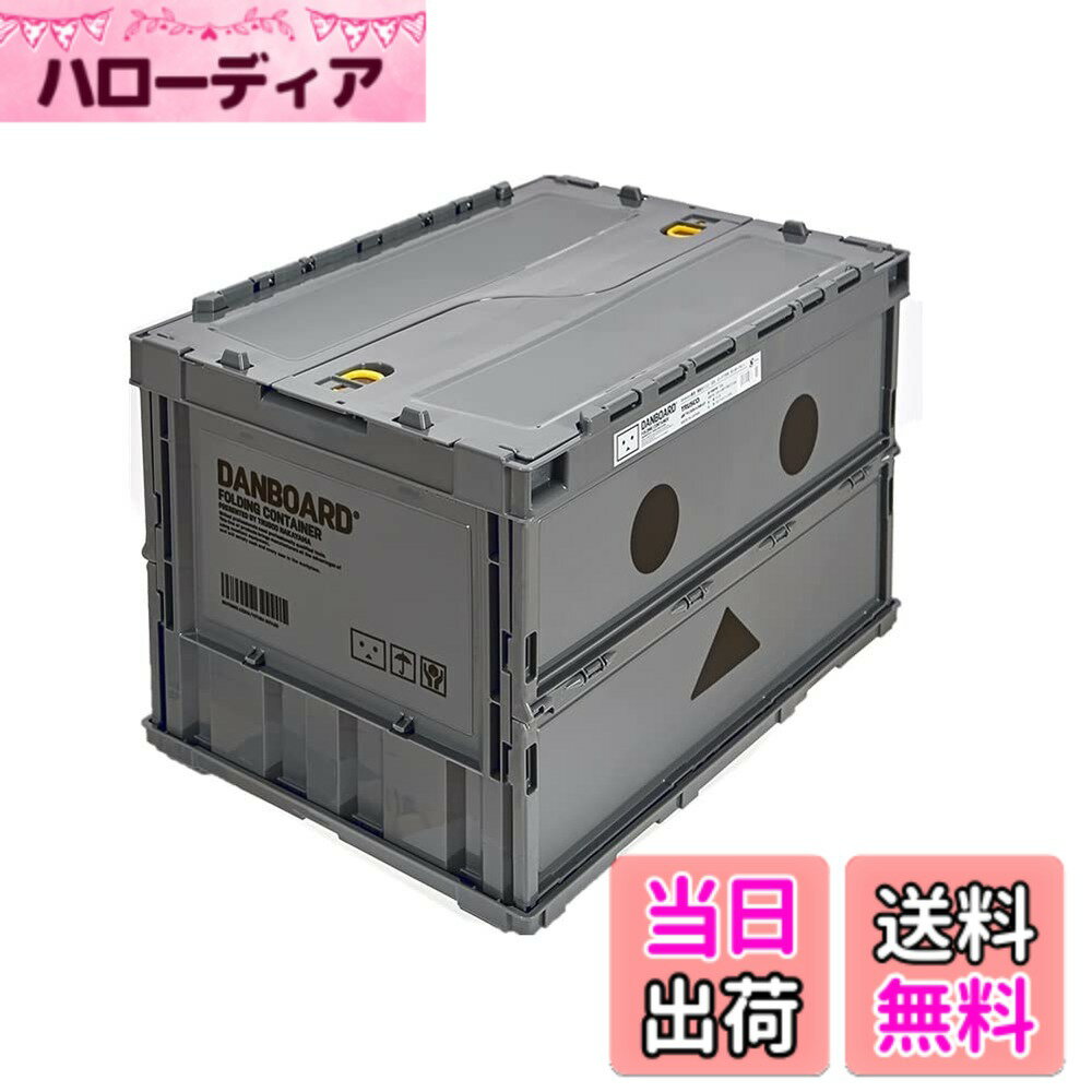 【送料無料】【限定】トラスコ中山 TRUSCO 薄型折りたたみコンテナ 色：(d)グレー、サイズ：50L