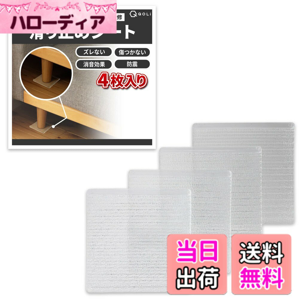 【送料無料】【インテリアコーディネーター監修】 ソファー 滑り止め 強力 ズレない シート 【繰り返 ...