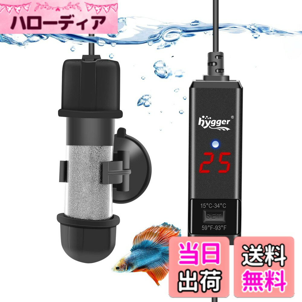 【送料無料】hygger 水槽ヒーター ミニ 10/25/50/100W サイズ：10W：1-20L